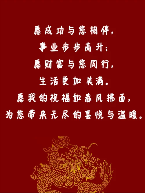 公司给员工的新年祝福_1