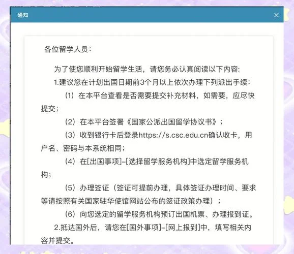 俄罗斯公派留学项目_1