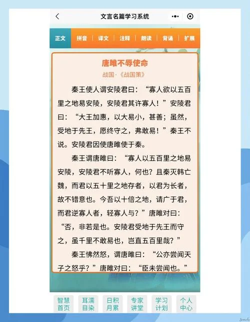 战国策魏策四道理_1