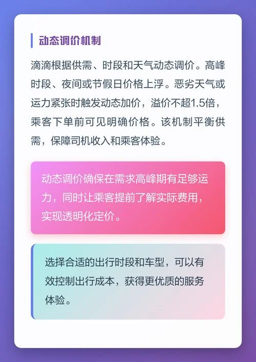 滴滴打车六公里大概多少钱_2