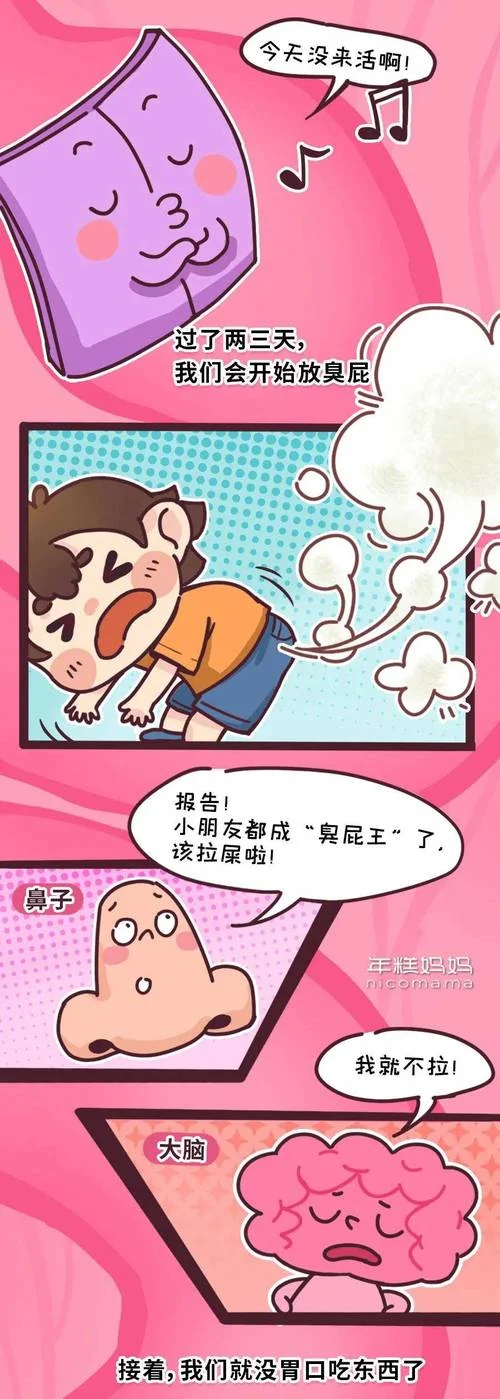 梦见孩子不停拉屎_1