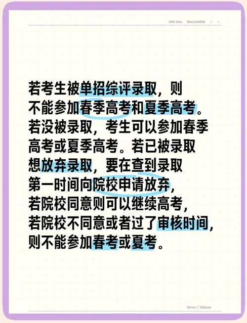 社会人可以报考单招吗-社会人可报考单招