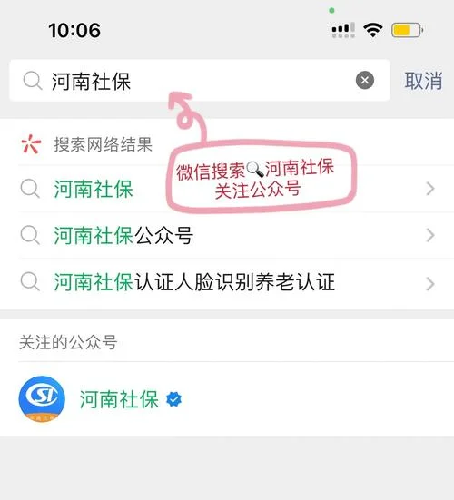 天府市民云县社保认证-天府市民云县社保认证
