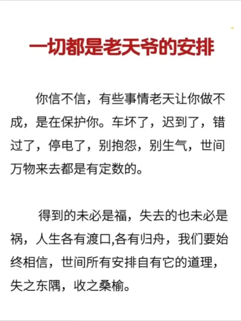 公与私感悟经典语录-公私界限感悟语录