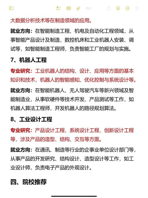 机械考研容易考的学校_2
