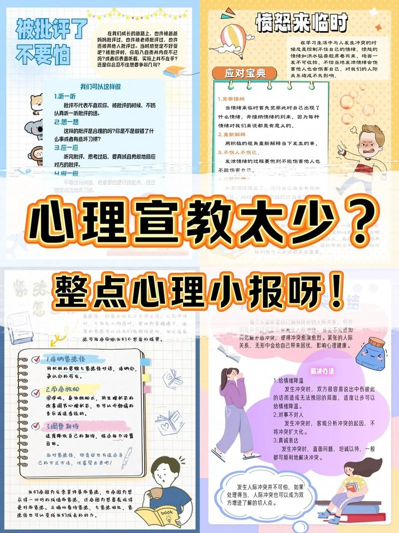 小学生心理咨询感悟_1