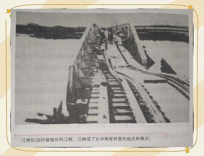 车桥战役历史意义_2