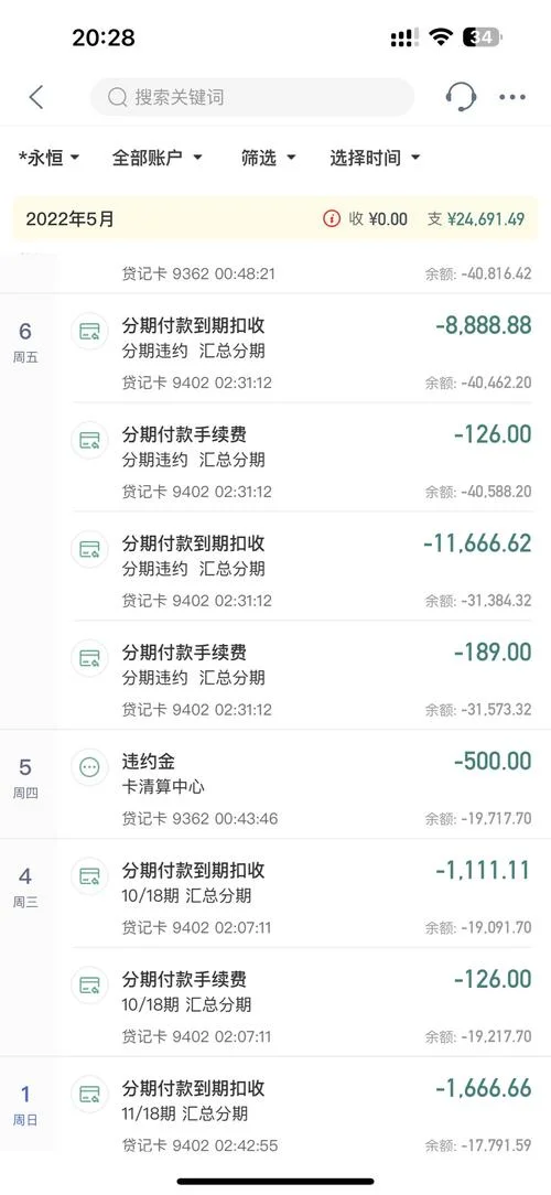 如何查工商信用卡账单_1