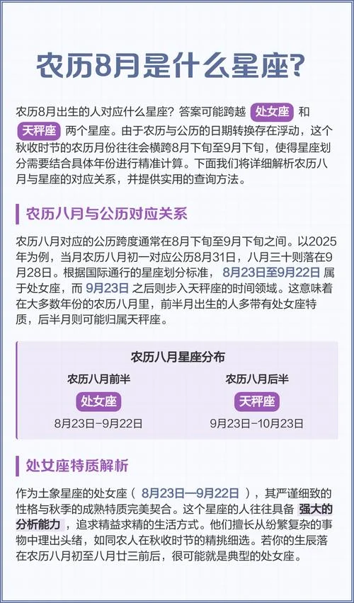 几月是什么星座-几月查星座