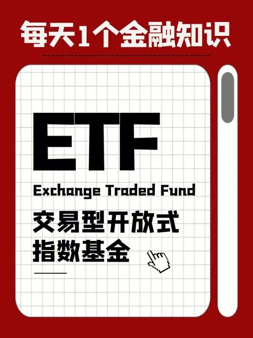芯片etf是什么意思_1