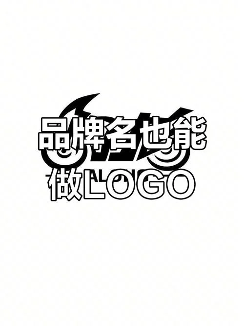 商标起名字设计图案-商标起名设计图案