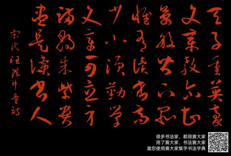 天子重英豪的上一句_1