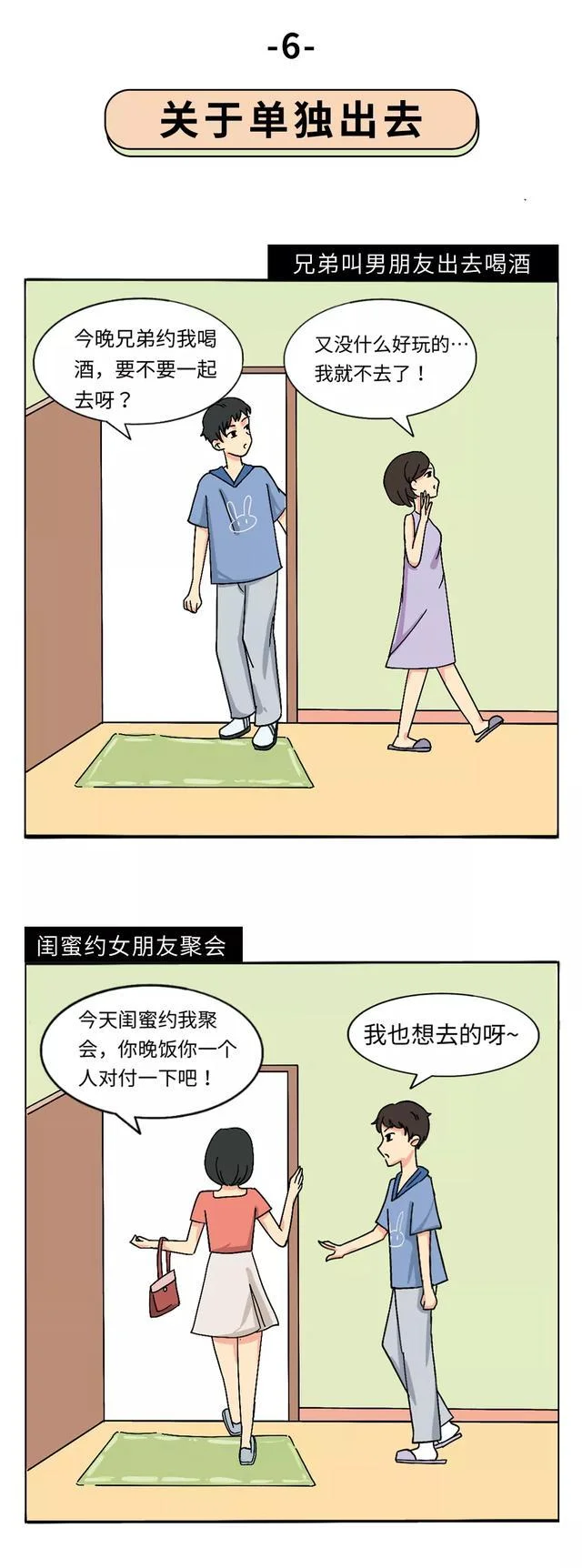 囡囡是女孩男孩是什么_1