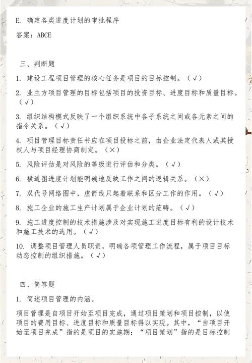 二建建筑考试真题-二建建筑真题