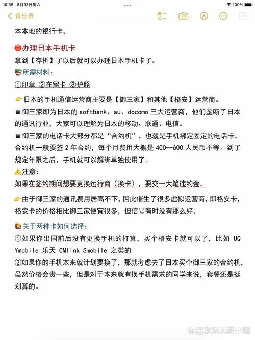 到日本留学要换手机吗_1
