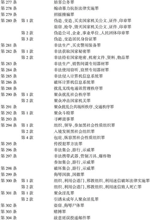 新刑法假释条件有哪些_2