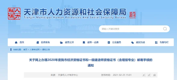 天津一建那个培训班好_1