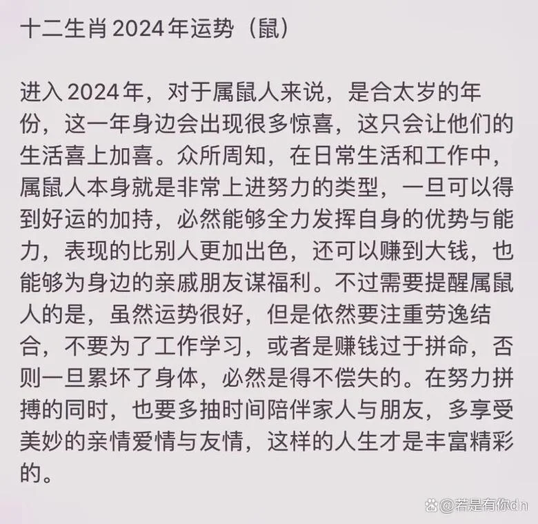 1984属鼠人今天的运势-1984 鼠人今日运势