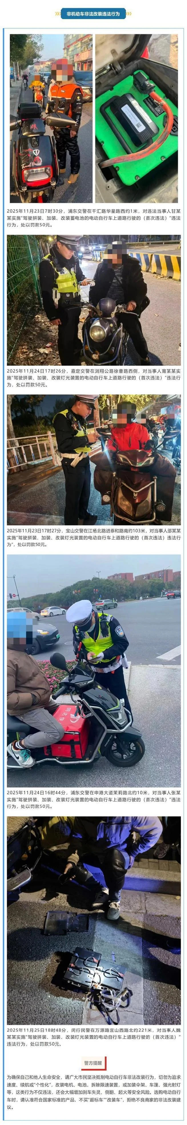 上海交警如何查违章_2