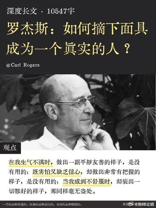 人本主义学派感悟_2