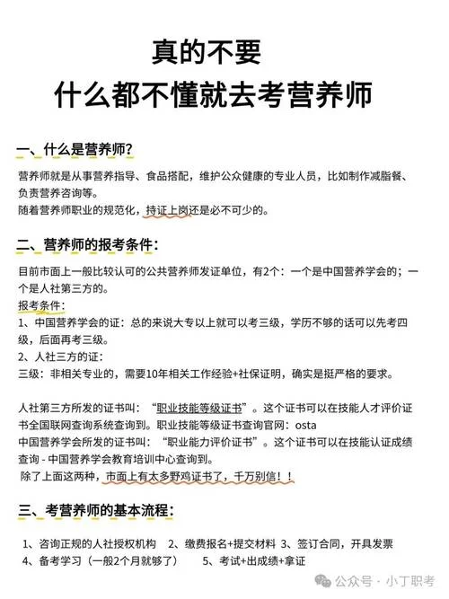 淮北营养师报考_1