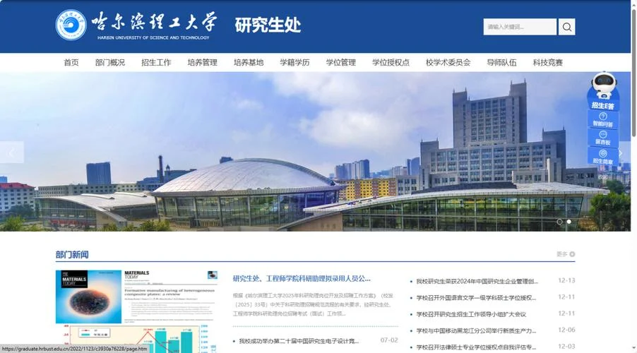 在职研究生招生网_2
