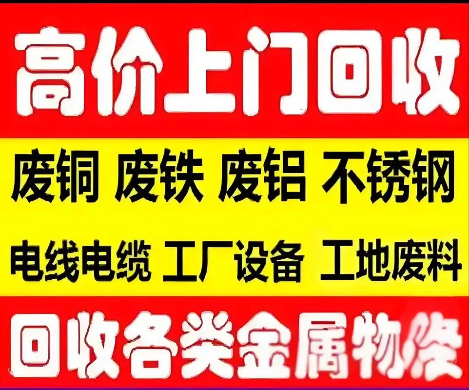 有什么库存回收公司_1