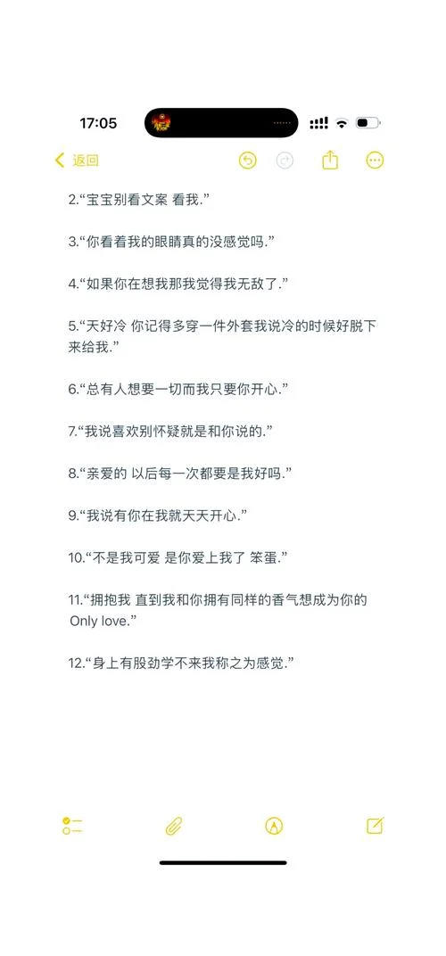 甜的文案男生_2