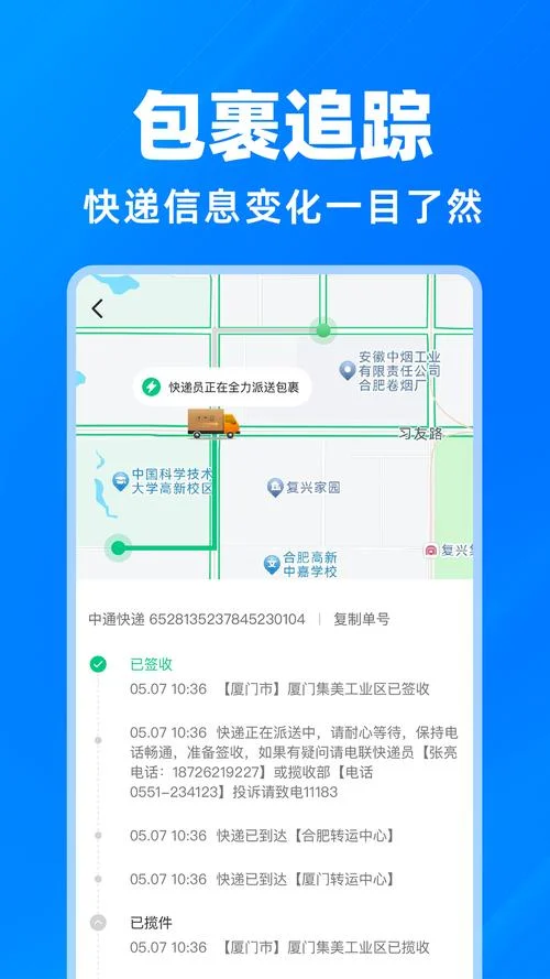 百度如何查快递单号_1