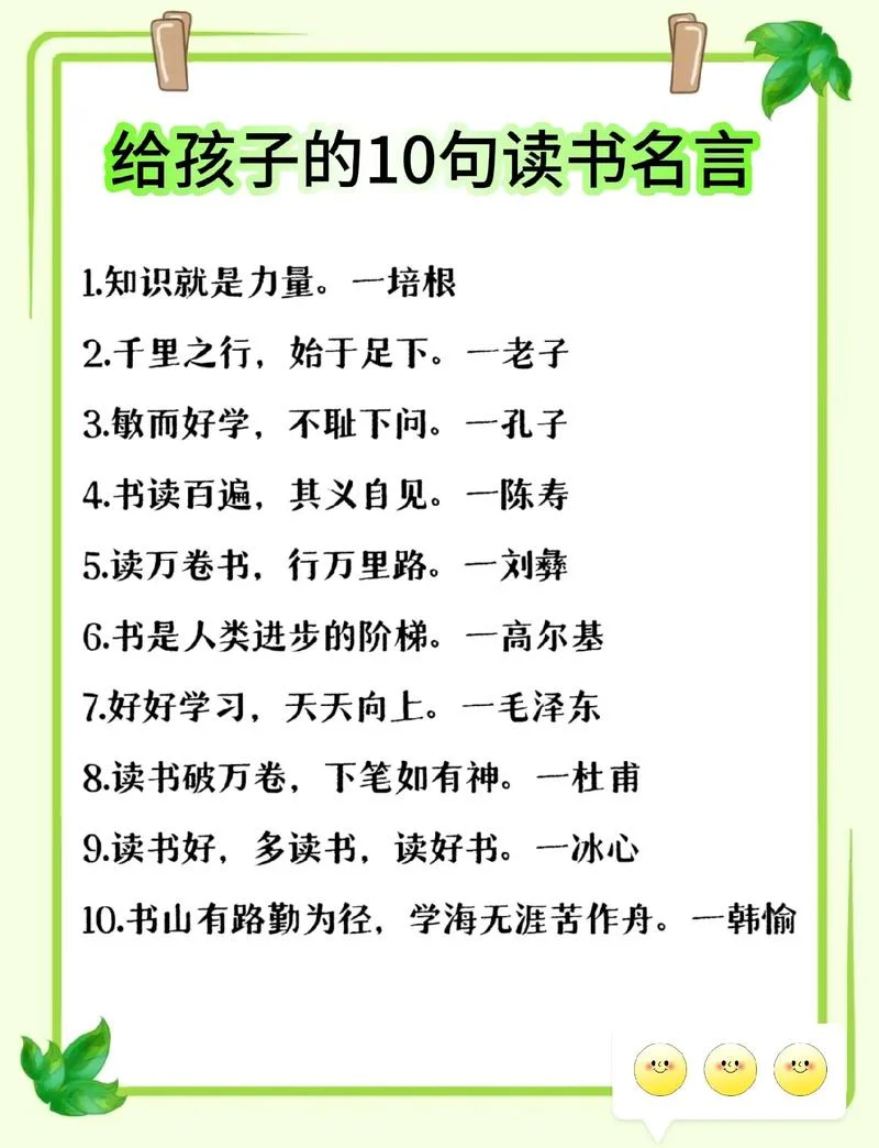 看书的感悟句子30字_1