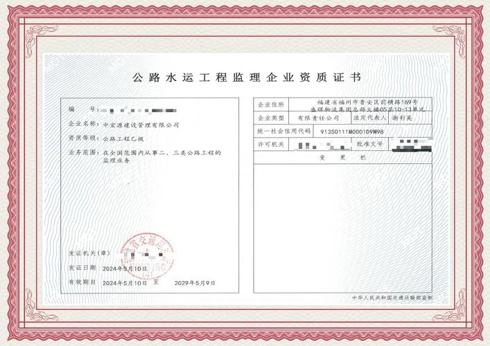 公路交通资质办理流程-公路交通资质办理流程