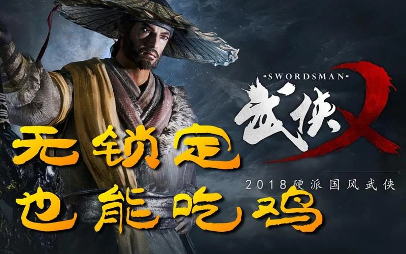 武侠乂需要实名认证吗_2