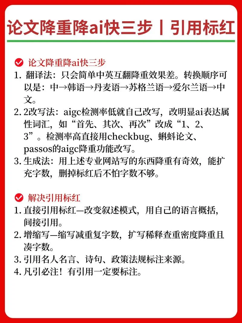 论文查重如何降重_2