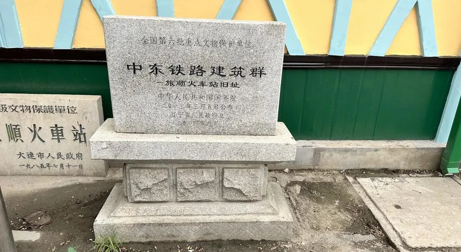 旅顺口历史案件_1