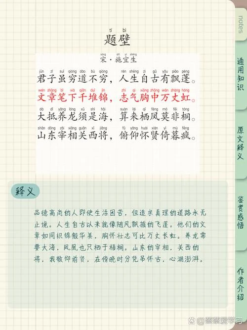 题西林壁这首诗告诉了我们什么道理_2