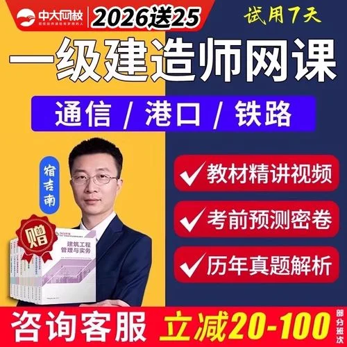 一级建造师软件有哪些_2