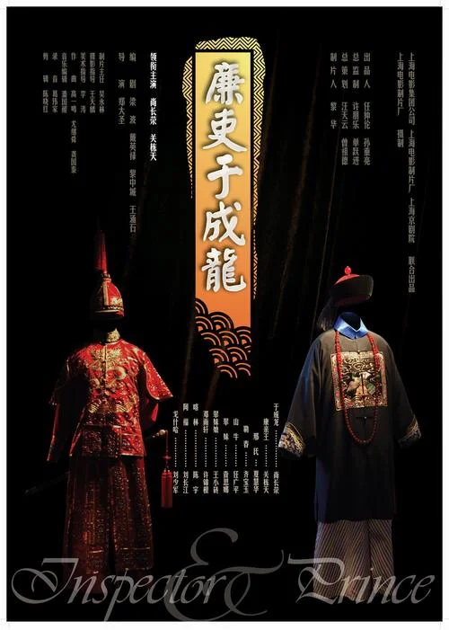 于成龙电视剧分集剧情_2