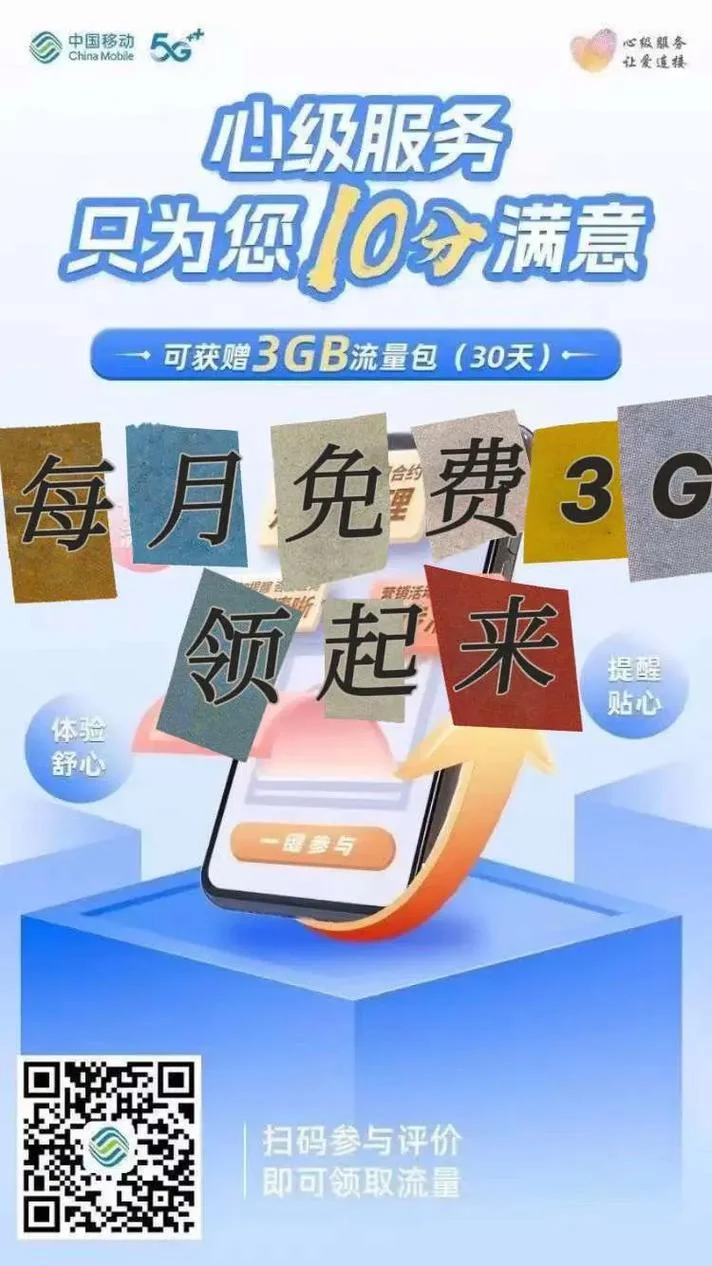 移动共享流量什么意思_1