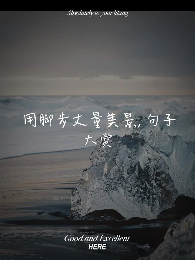 美景伤感的说说_2