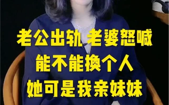 做梦梦见老公出轨妹妹-老公出轨梦到妹妹