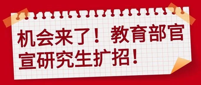 2022考研缩招生-22考研缩招