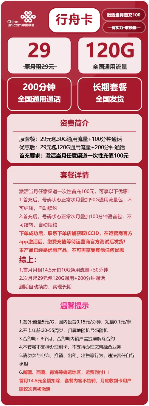 智联通信流量卡怎么用_2