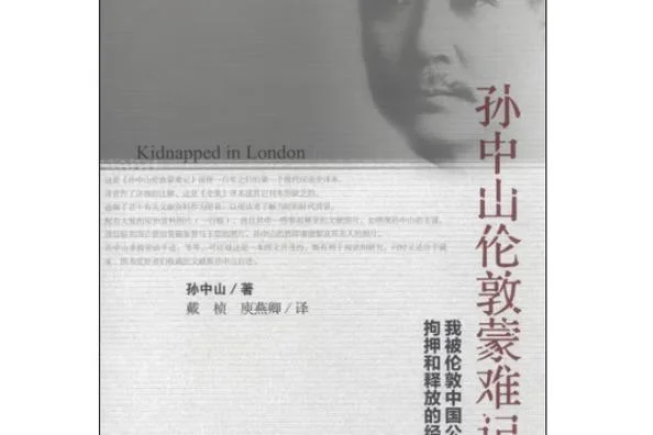 孙中山历史书照片_1