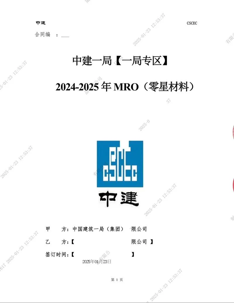 中建一局安装公司主页-中建一局安装公司主