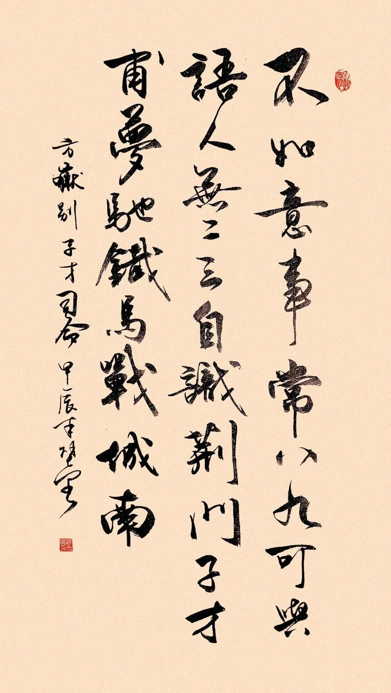 临难毋苟免上一句_2