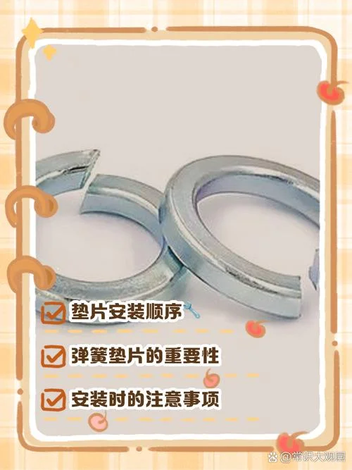 锁紧垫圈的原理作用_1