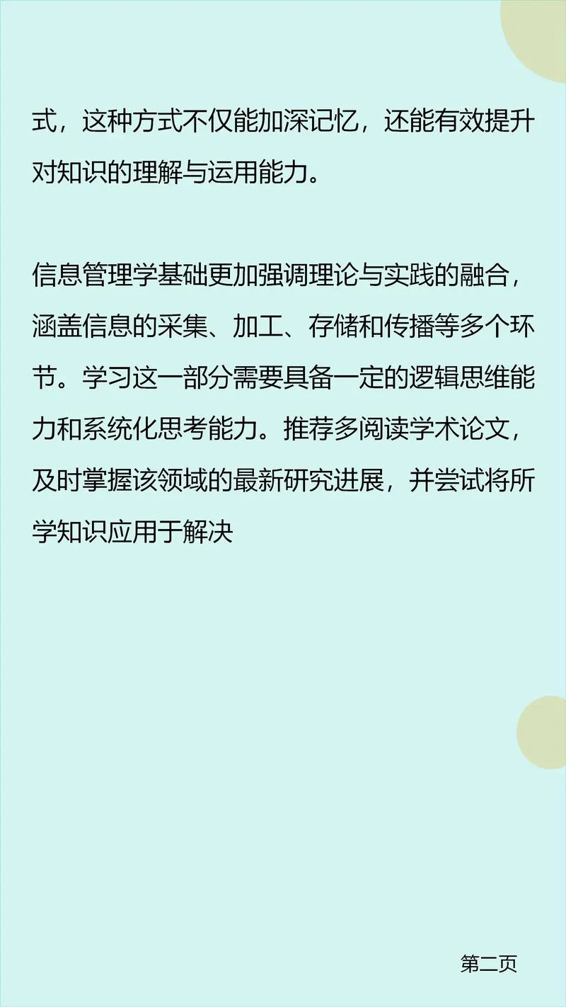 档案学考研就业前景-档案考研就业