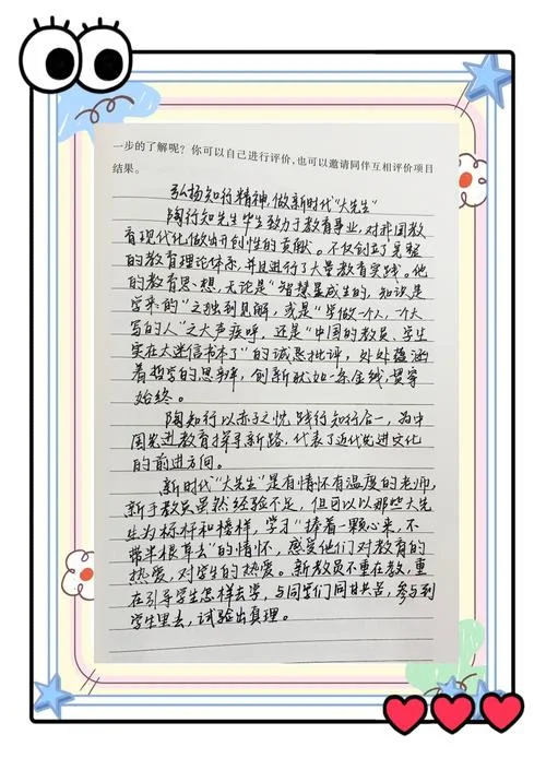交流学习收获感悟_1