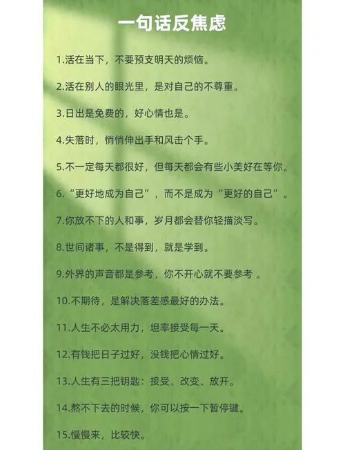 平常心态的最简单感悟_2