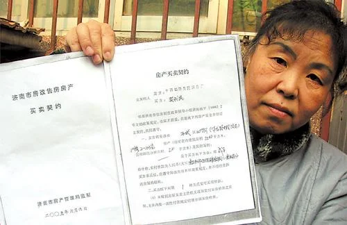 什么是大房产证_1
